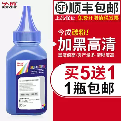 jin cheng applicable Lenovo LT2641H Toner M7600D LJ2600DM LJ7600D M7650DNF M7650DF black toner