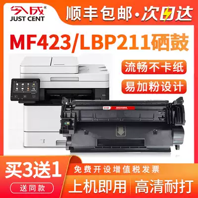 Jincheng is suitable for Canon MF423dw toner cartridge mf426dw LBP211dn LBP213dn lbp214dw Printer CRG-052 selenium