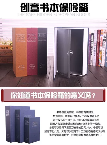 Книжный сейф, коробка, копилка, реалистичная система хранения, копилка для денег, популярно в интернете