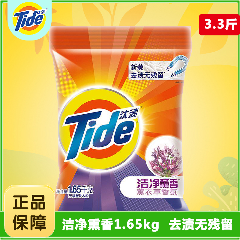 Jig clean incense aromatherapy laundry grass fragrance washing powder 1 65kg family-installed hand washing machine wash flagship store