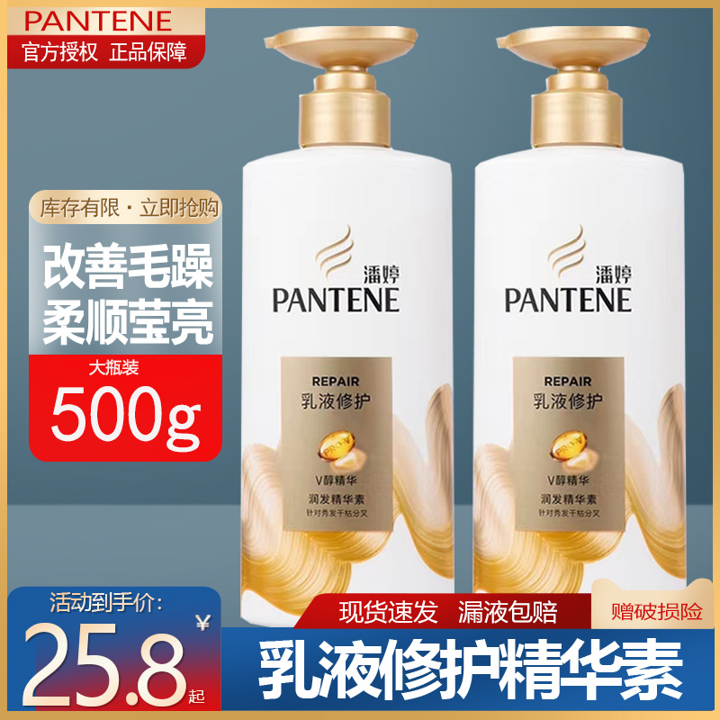 Panting Hair Conditioner Lotion to repair the soft and smooth and smooth and fragrant moisturizing milk and women improve the manic official flagship store