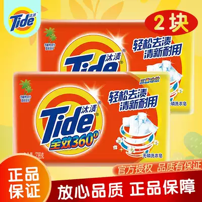 Tide full effect 360 degrees triple effect 238g * 2 family real-life non-phosphorus laundry soap fresh to stain