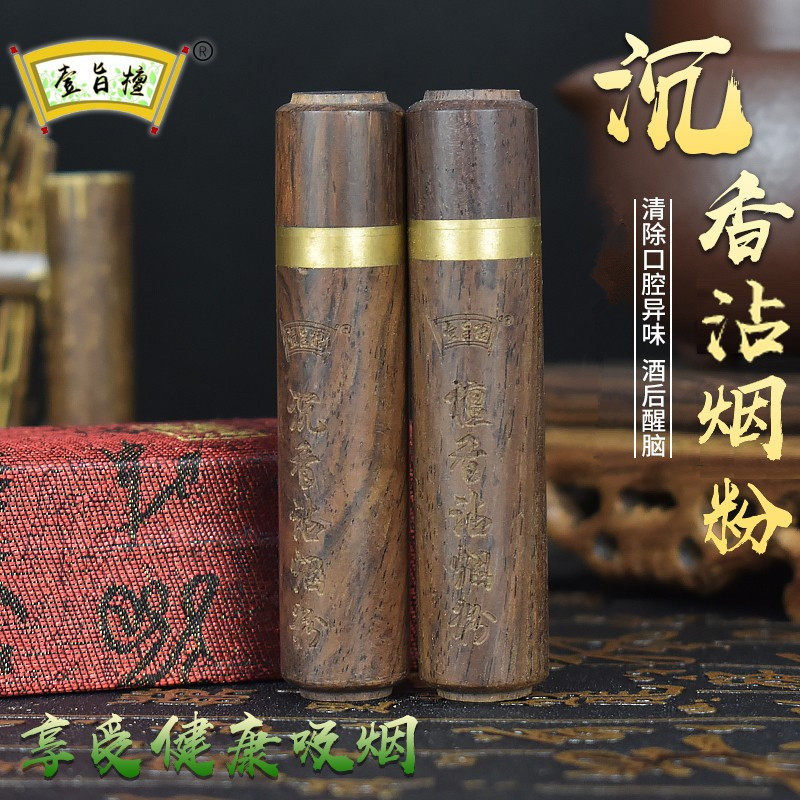 Yizhi Sandalwood Agarwood Smoking Powdered Lungs Easy to Clear Mint Cool Smoke Smoker Smoker Snuff Bead Snuff Powder Refreshing Companion
