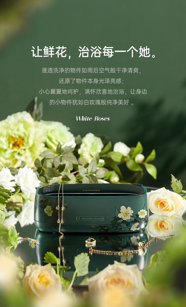 韩国 艾诗摩尔 高颜值超声波清洗机 眼镜/首饰/手表/假牙 图1