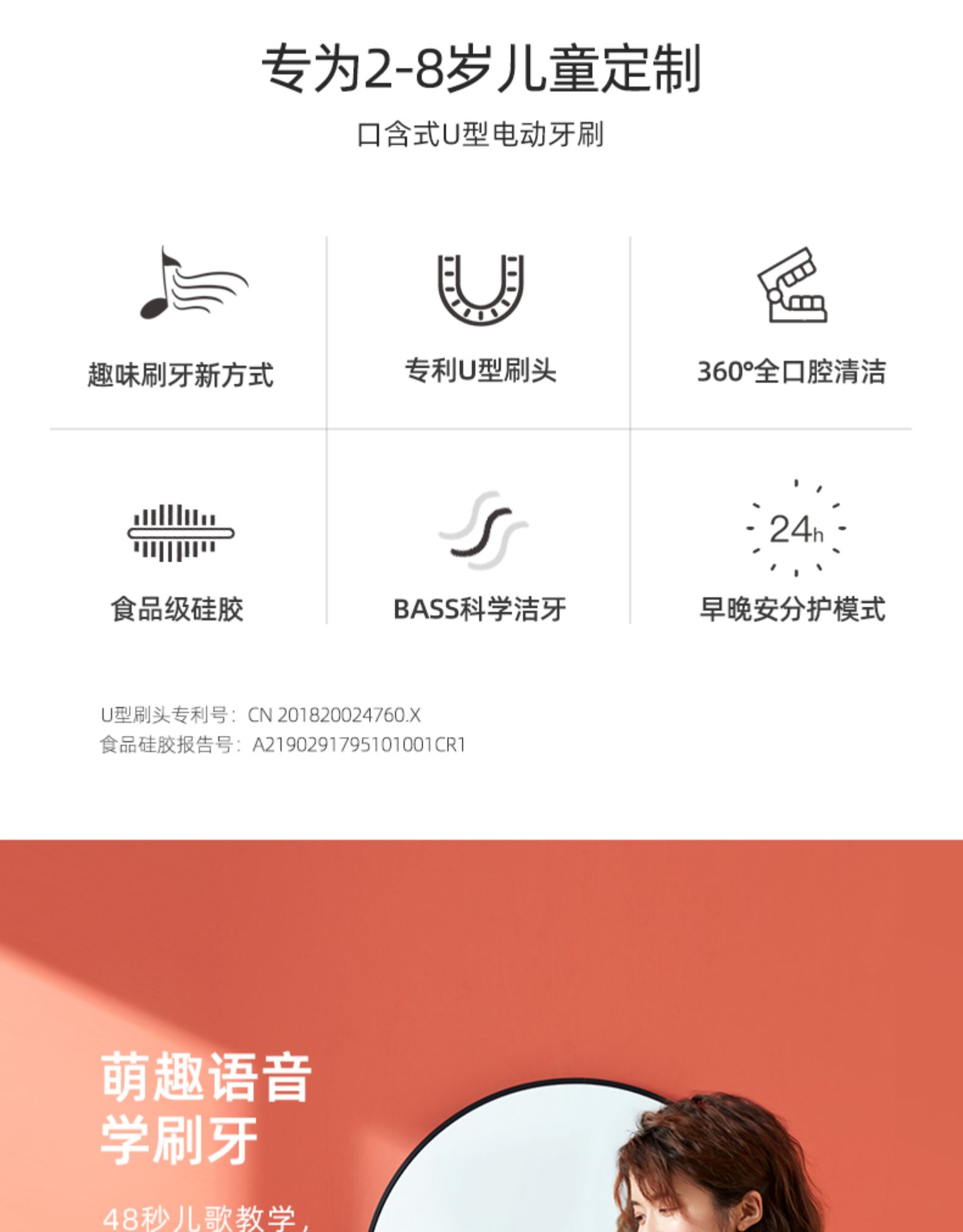 张嘉倪推荐 艾诗摩尔 儿童全自动口含牙刷 2-8岁定制进口刷头 图2