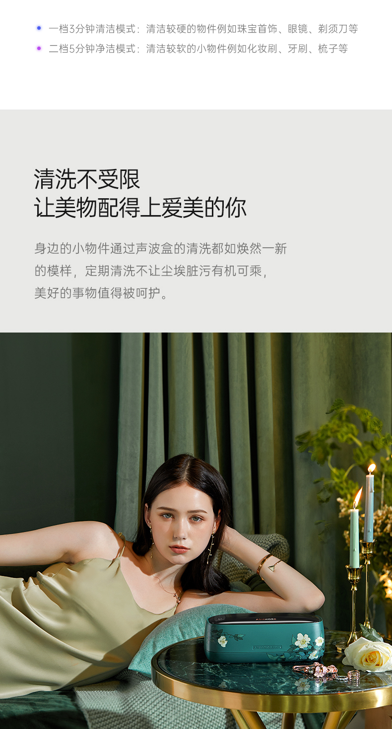 韩国 艾诗摩尔 高颜值超声波清洗机 眼镜/首饰/手表/假牙 图3