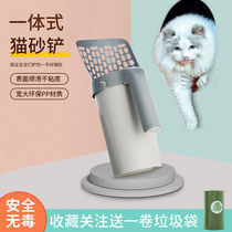 Cat litter shovel all-in-one set storage box integrated cat litter shovel set cat poop scooper cat poop cleaning tool
