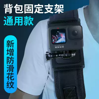 gopro10 HERO 9 8 7 6 5 accessories action insta360 motion camera bag holder fixed