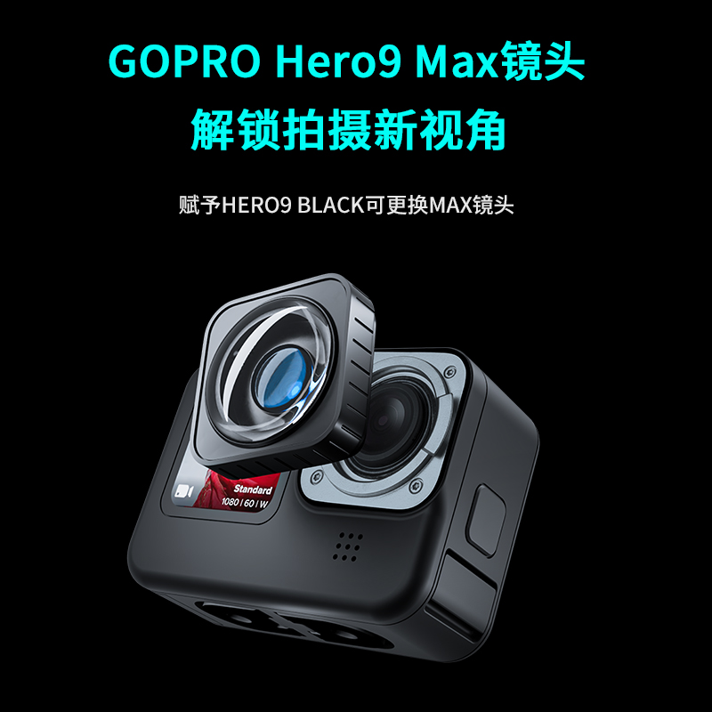 TELESIN Taixun GoPro9 accessories Private MAX wide angle lens vertical screen horizontal screen shooting selection accessories