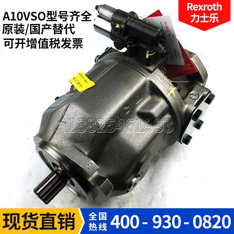 For Rexroth hydraulic pump A10VSO10 18 28 45 71 100 140DR-31R piston pump S oil pump