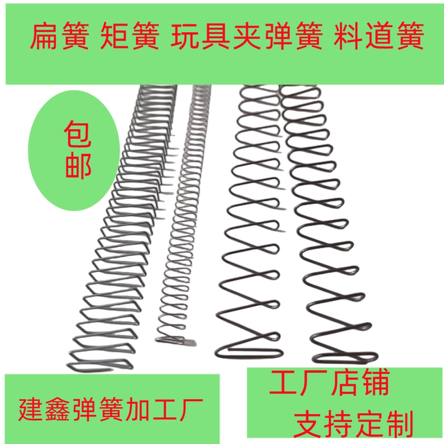 夹子扁簧扁弹簧矩形弹簧玩具扁簧加强不锈钢琴钢抗疲劳弹簧