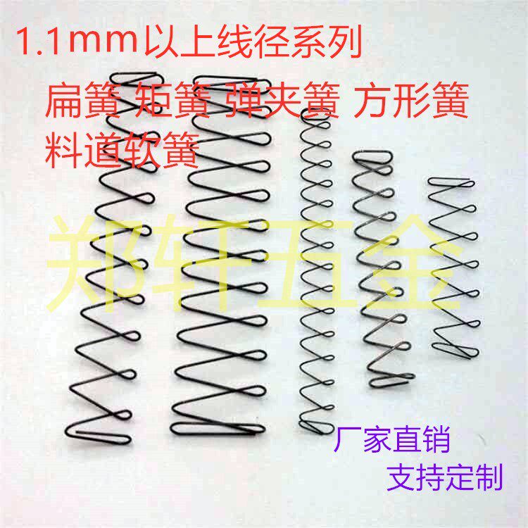 Spot 1 2MM or more flat spring trapezoidal spring rectangular square spring forerunner toy return spring
