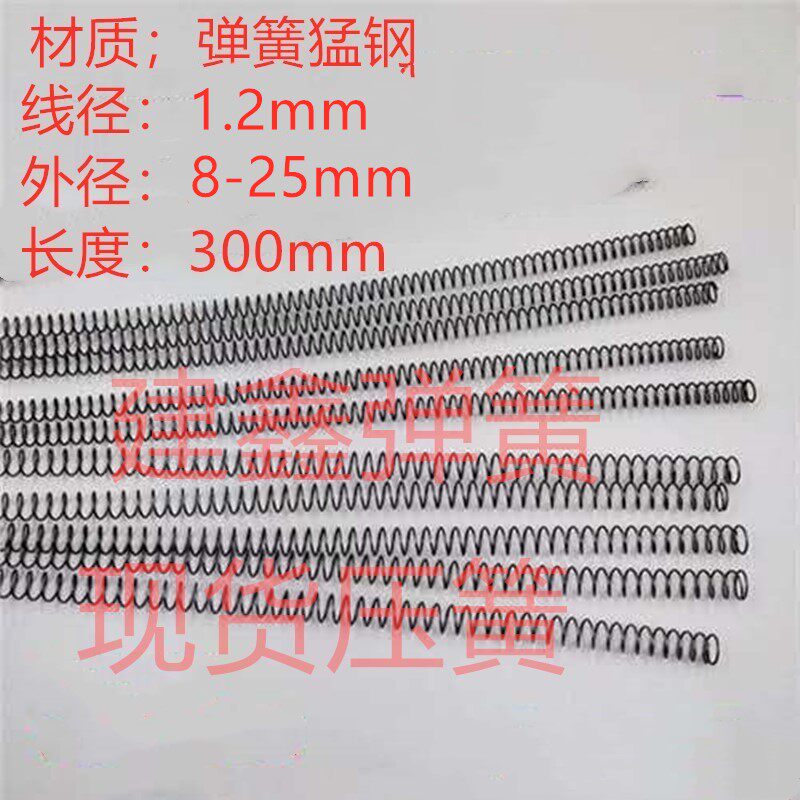 Factory spot 1 2MM wire diameter length 300MM series spring compression spring pressure long spring support customization