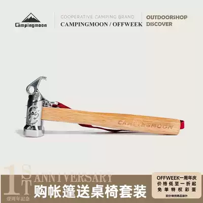 Outdoor tent nail hammer camping hammer camping nail puller