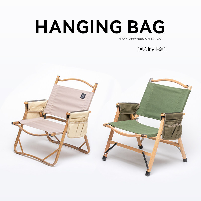offweek canvas with leather chair side hanging bag outdoor folding chair sundries storage bag mobile phone bag camping place