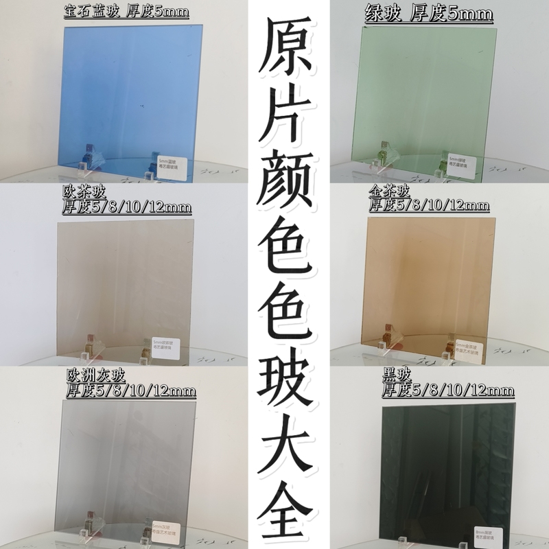 Tempered Crystal Gray European Gray Gold Tea European Glass Tea Black Glass Ocean Blue Ford Blue Glass Colored Glass Screen Partition Tempered Crystal Gray European Gray Gold Tea European Glass Tea Black Glass Ocean Blue Ford Blue Glass Colored Glass Screen Partition