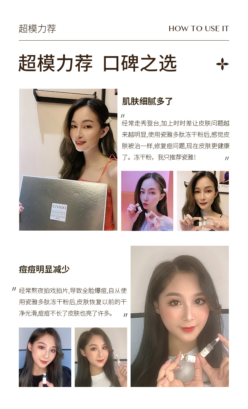 瓷雅 小金瓶 多肽冻干粉套盒 60支 紧致抗皱 图15