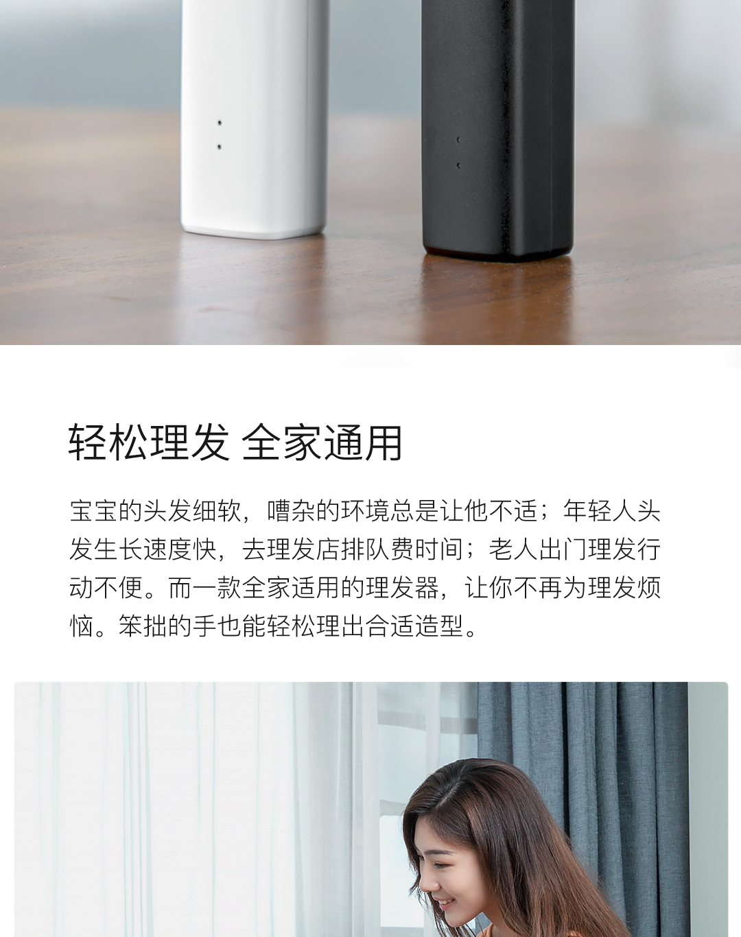 小米生态链 映趣 电动理发器 也可剃须 图5
