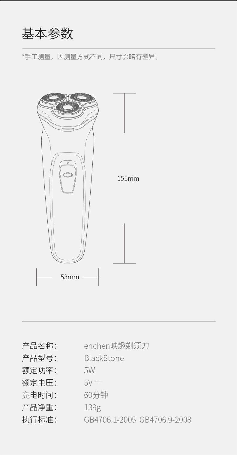 小米众筹爆款 映趣 低电量不夹须 电动剃须刀 图8