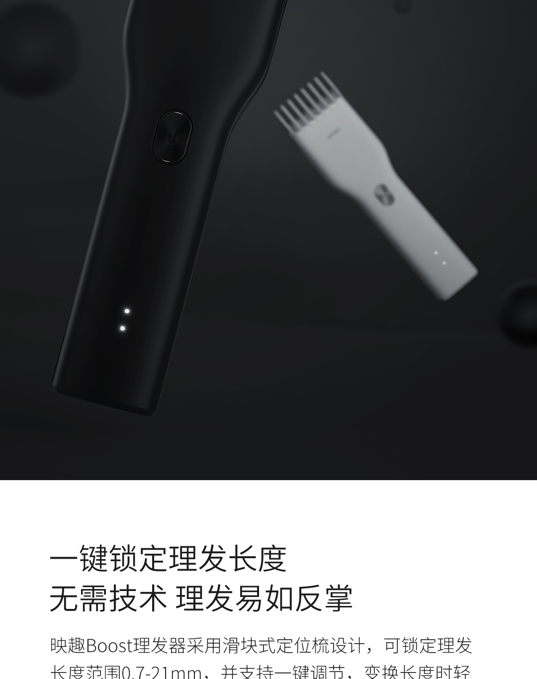 小米生态链 映趣 电动理发器 也可剃须 图7