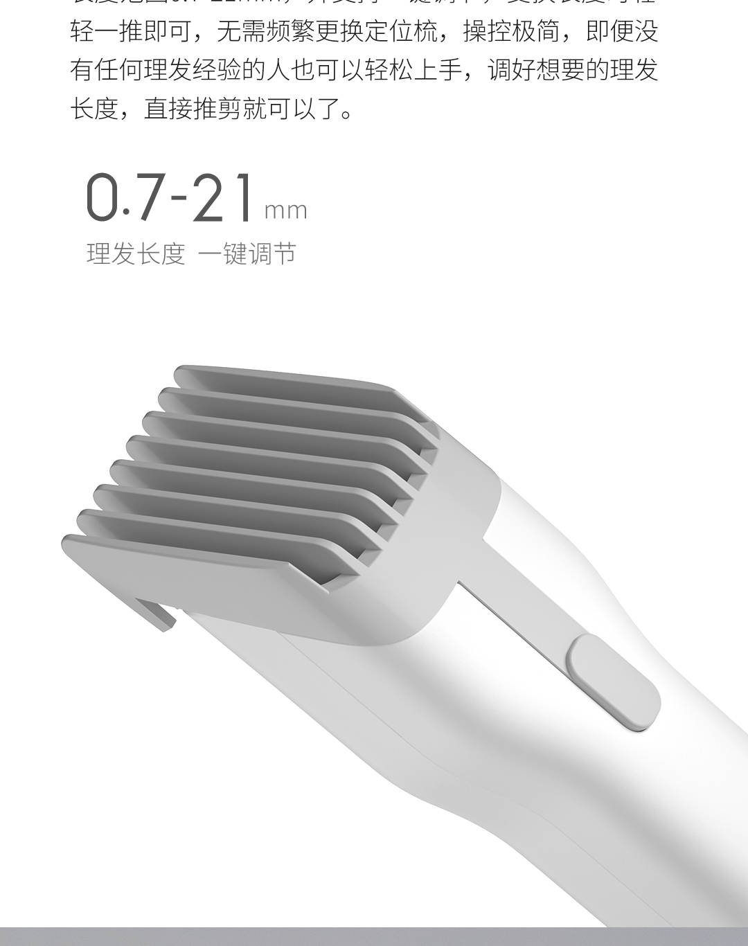 小米生态链 映趣 电动理发器 也可剃须 图8