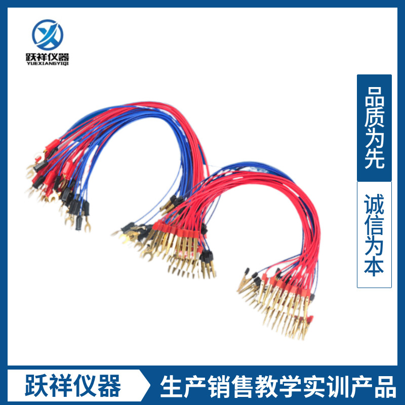两端带鳄鱼夹的导线 两端带U形夹的导线 物理器材 水平实验器材