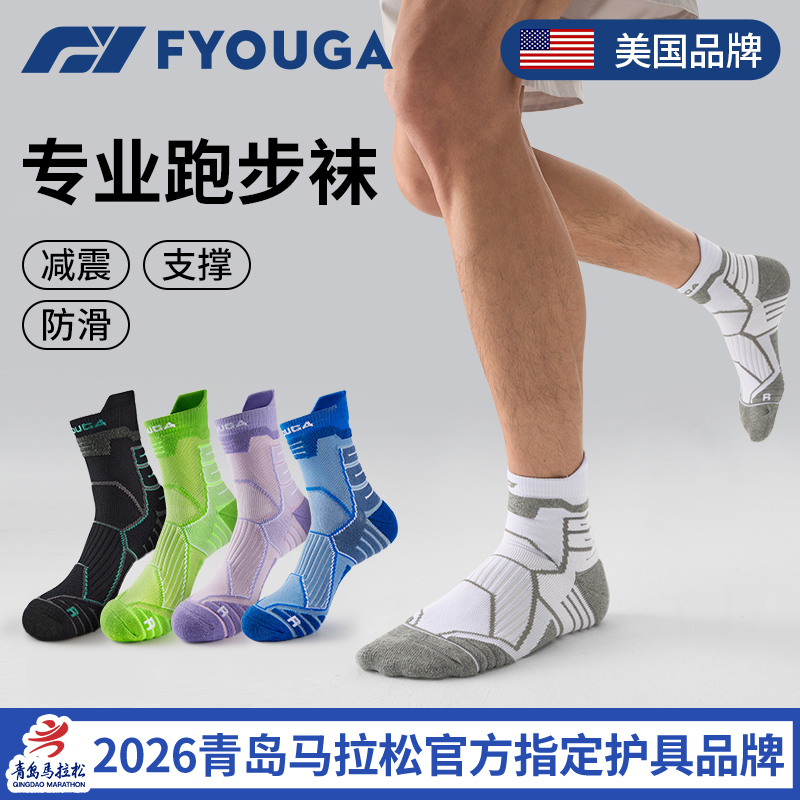 Fyouga Running Socks for Men and Women, Professional Marathon Running Compression Socks, Breathable, Non-Slip, Wear-Resistant, Sports-Specific