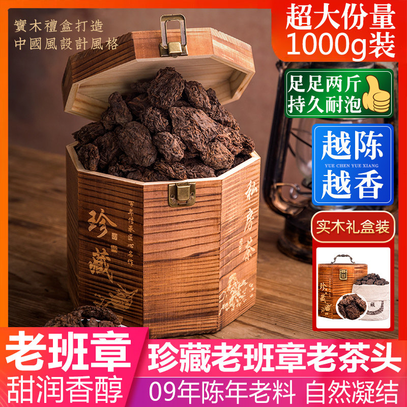 2 catties whole pick-up collection Yunnan Pu'er tea old tea head old banzhang ancient tree golden bud ripe tea gift box old Fujian