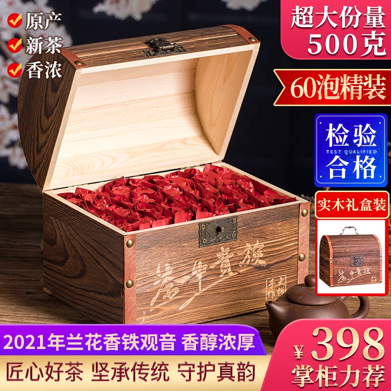 Anxi Tieguanyin Tea Luzhou-flavor 2020 New Tea Zhengwei Orchid Fragrant Oolong Tea 500g Old Min Tea