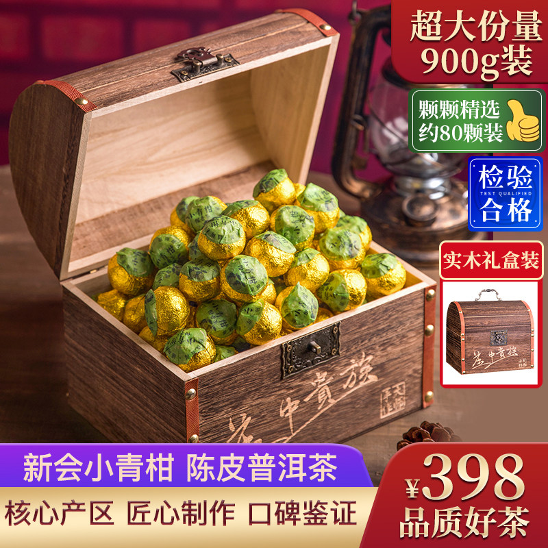 Old Minsheng Tan Sun New Will small green tangerine peel Pu-erh Pu'er tea cooked tea leaves Yunnan mandarin putea solid wood gift box installed 900g