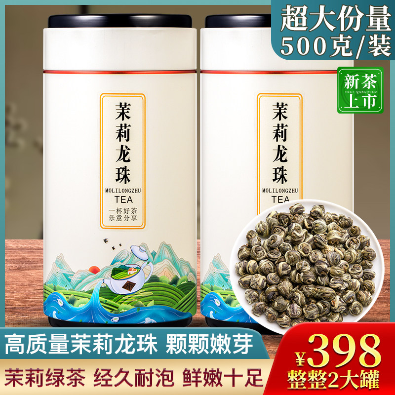 Old Minmin 2022 New tea jasmine tea jasmine tea jasmine pearl high quality green tea herbal tea bulk 500g