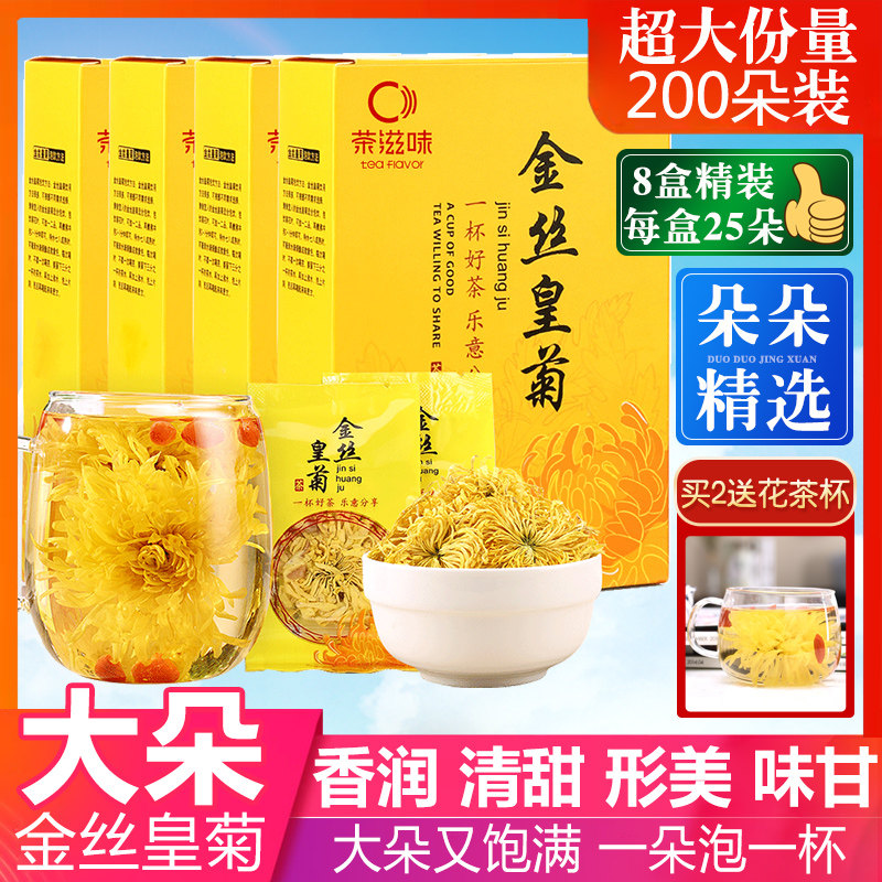Buy 2 free cups of golden silk imperial chrysanthemum tea, a cup of tribute chrysanthemum, yellow chrysanthemum, Wuyuan flower tea, 200 old Fujian