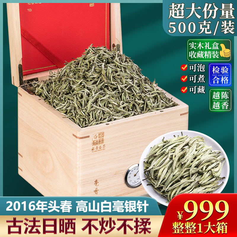 Laomin Fuding White Tea Baihao Silver Needle 2016 Spring Silver Needle Old White Tea 500g Wooden Barrel Gift Box