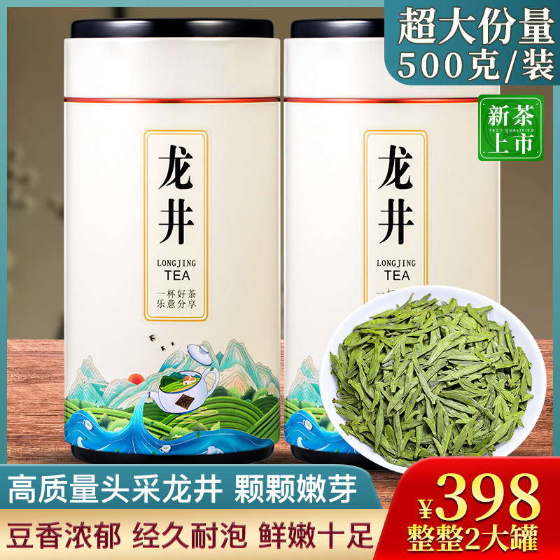 2022-year old Fujian tea Longjing green tea New tea spring tea leaf Ming Former Longjing New tea Ming Former tender green tea 500g clothes