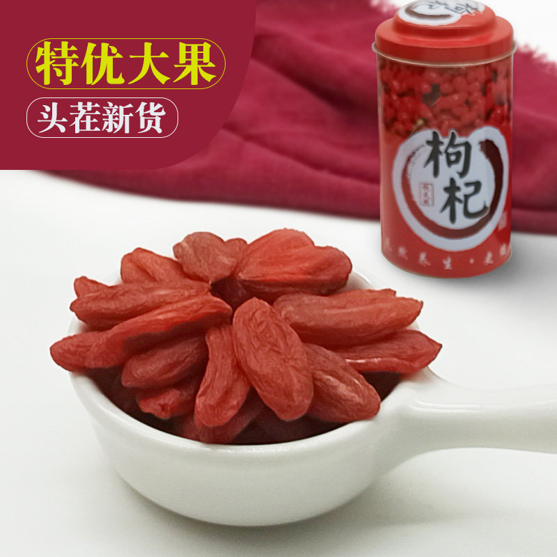Qaidam A super large grain head stubble red wolfberry tea non-Xinjiang Ningxia wild wash-free 250g canned male kidney