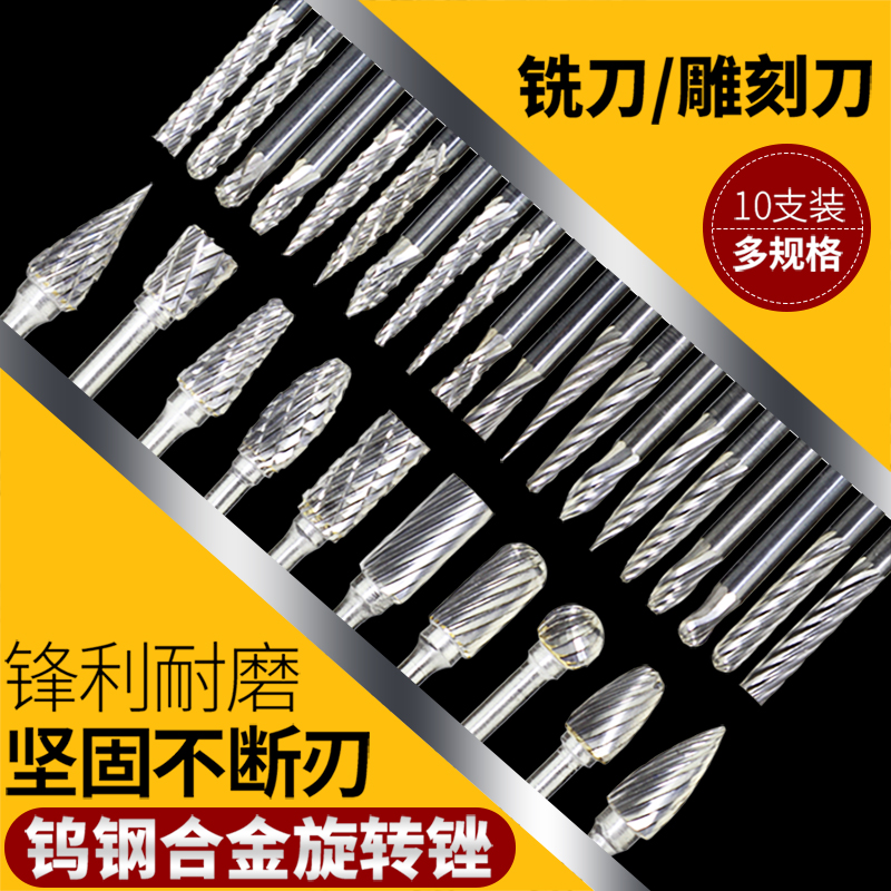 Carbide rotary file Tungsten steel milling cutter Metal electric grinding head Rotary damper electric file head 3 5 6mm