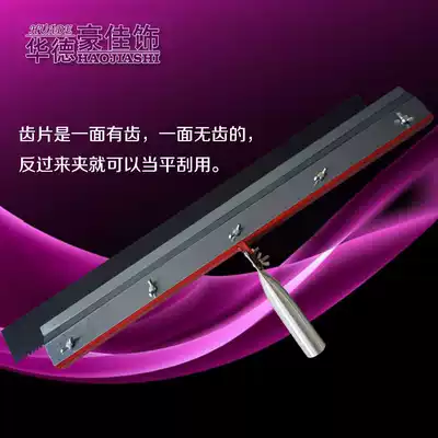 56CM self-leveling tooth scraper cement scraper epoxy floor paint construction tool tooth rake nail Harrow