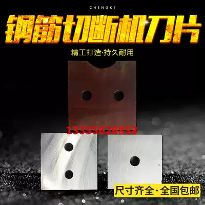 Rebar cutting machine blade 40 Type 50 special blade Arc Blade waste steel bar breaking machine blade accessories