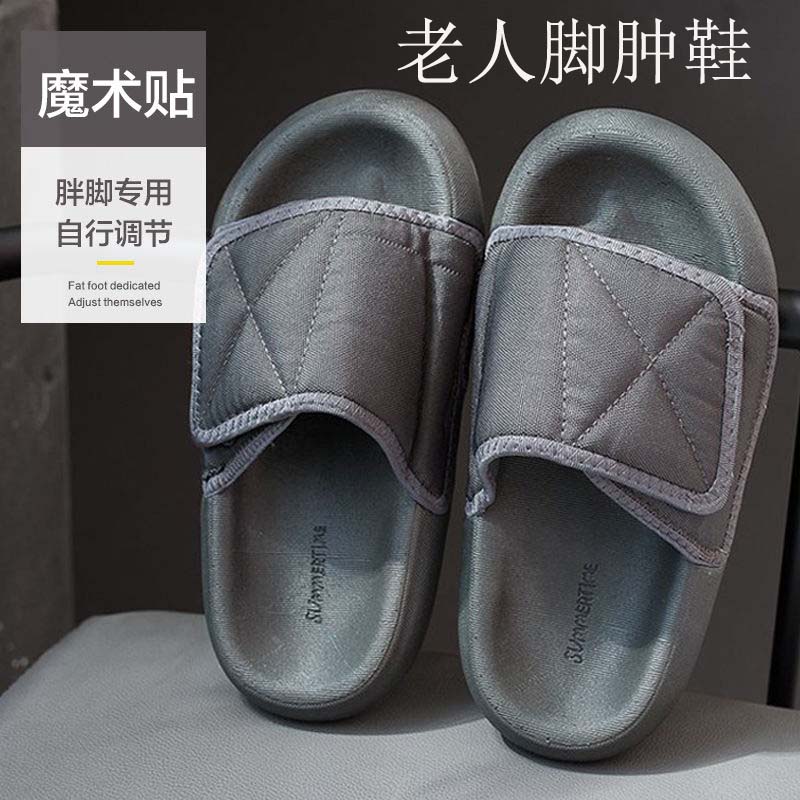 Old man's foot swollen shoes adjustable foot valgus old shoes wide foot plus hypertrophy size slippers sugar foot malformed foot shoes