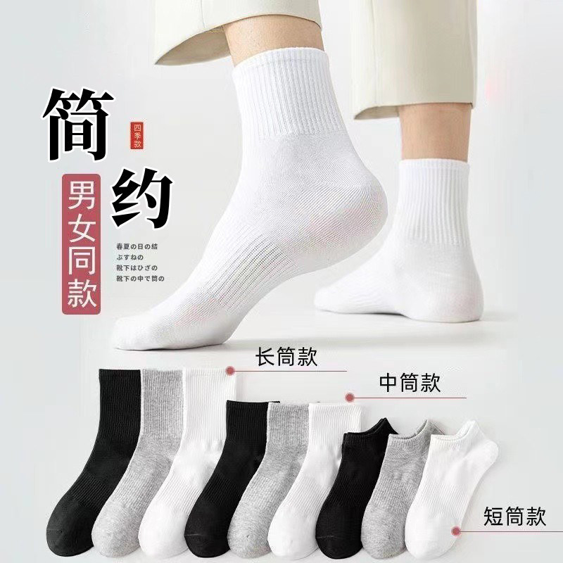 Socks Short Socks Spring Autumn Pure Color Light Mouth Cotton Socks Black White Sports Short spring and autumn Men and women The same boat socks Four seasons-Taobao