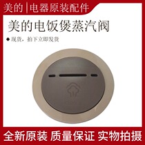 Beauty electric cooker accessories MB-FS3017 MB-FS4017 vent valve outlet valve electric cooker steam valve
