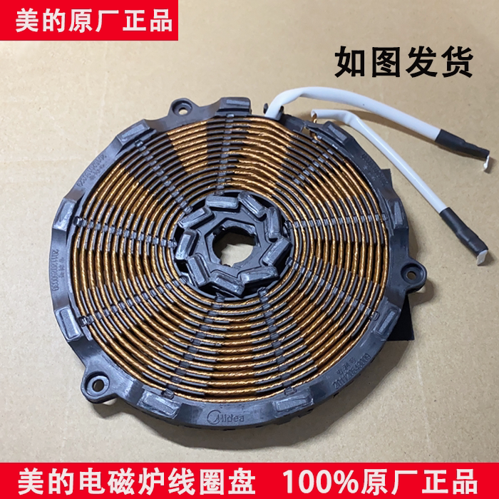 Perfect induction cooker accessories coil pan aluminium wire heating C21-WT2121 C21-WT2121 WT2121S C21-RT2160