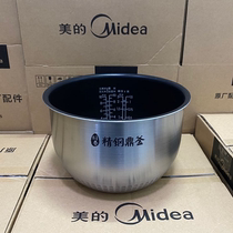 Beauty rice cooker MB-FZ5081 MB-FZ5081 FZ5082 FS5088 FS5088 steel tripod liner inner pot saucepan