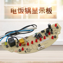 Beauty cooker computer board accessories MB-FD5019 MB-WFD5015 keyboards MB-FD4019