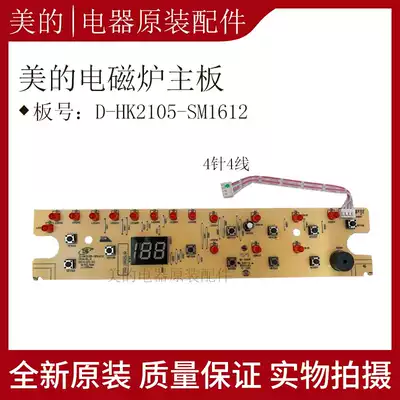 Original Zhengmei induction cooker button control board display panel D-HK2105-SM1612 C20-HK2002E