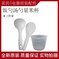 Beauty Rice Cooker Voltage Power Pan Universal Meal Spoon Soup Spoon Measuring Rice Cup Rubber Cup Rice Spoon Quantity Cup Suit