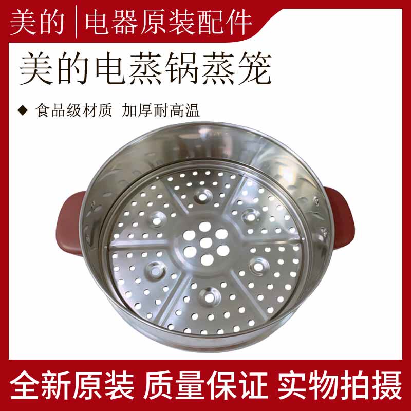 Perfect electric SYH26-2C SYH26-2C SYH26-2CB WSYH26A WSYH26A steam pot 304 stainless steel steamer