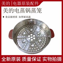 Perfect electric SYH26-2C SYH26-2C SYH26-2CB WSYH26A WSYH26A steam pot 304 stainless steel steamer