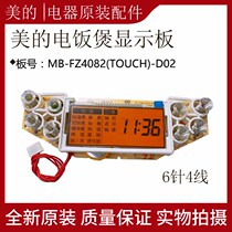 Beautiful rice MB-WFZ4099IH MB-WFZ4099IH MB-WFZ5099IH FZ4082B FZ4082B board computer board accessories