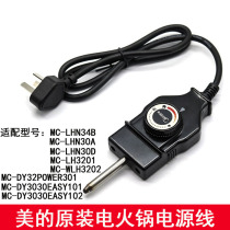 Perfect Hot Pot Power Cord Probe Coupler Heating Thermostat Thermostats electric hot pot LHN30D Power cord Needle